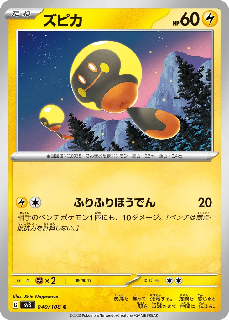 Tadbulb · Ruler of the Black Flame