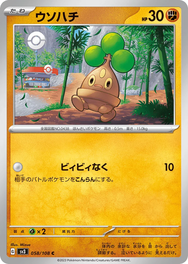 Bonsly · Ruler of the Black Flame