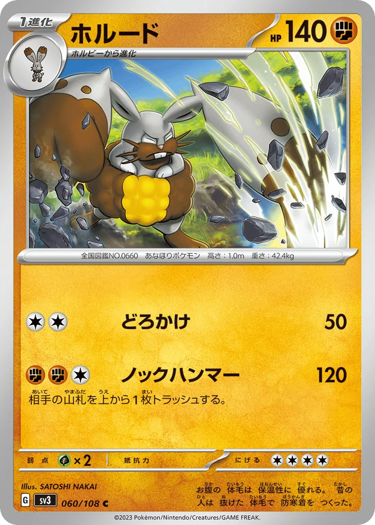 Diggersby · Ruler of the Black Flame