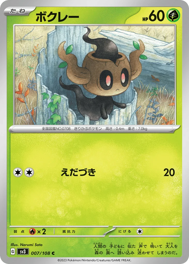 Phantump · Ruler of the Black Flame