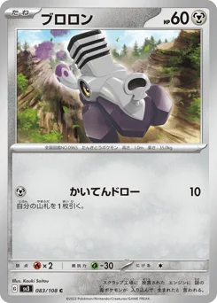 ブロロン