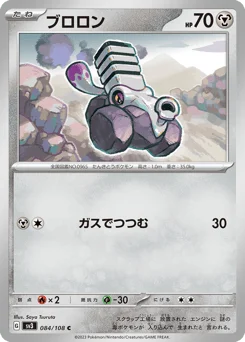 ブロロン