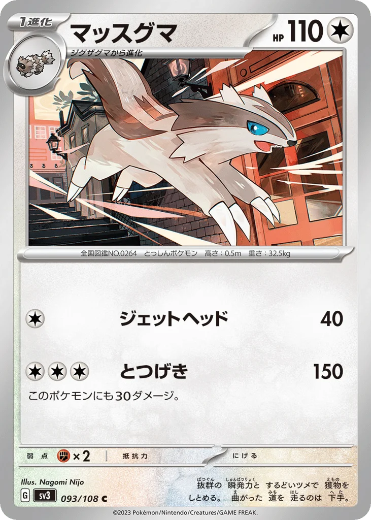 Linoone · Ruler of the Black Flame