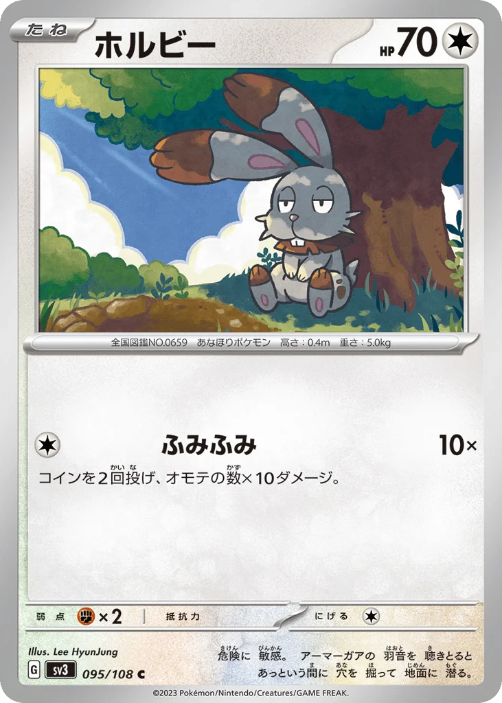 Bunnelby · Ruler of the Black Flame