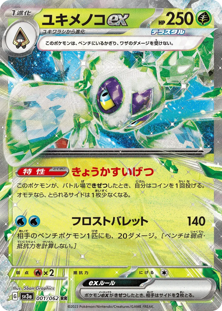 Froslass ex · Raging Surf