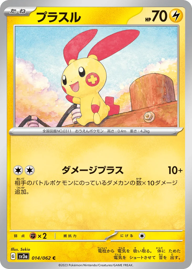 Plusle · Raging Surf