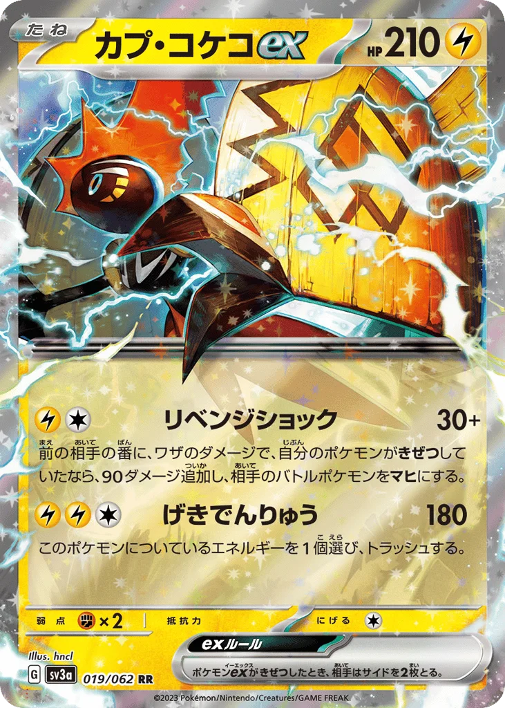 Tapu Koko ex · Raging Surf