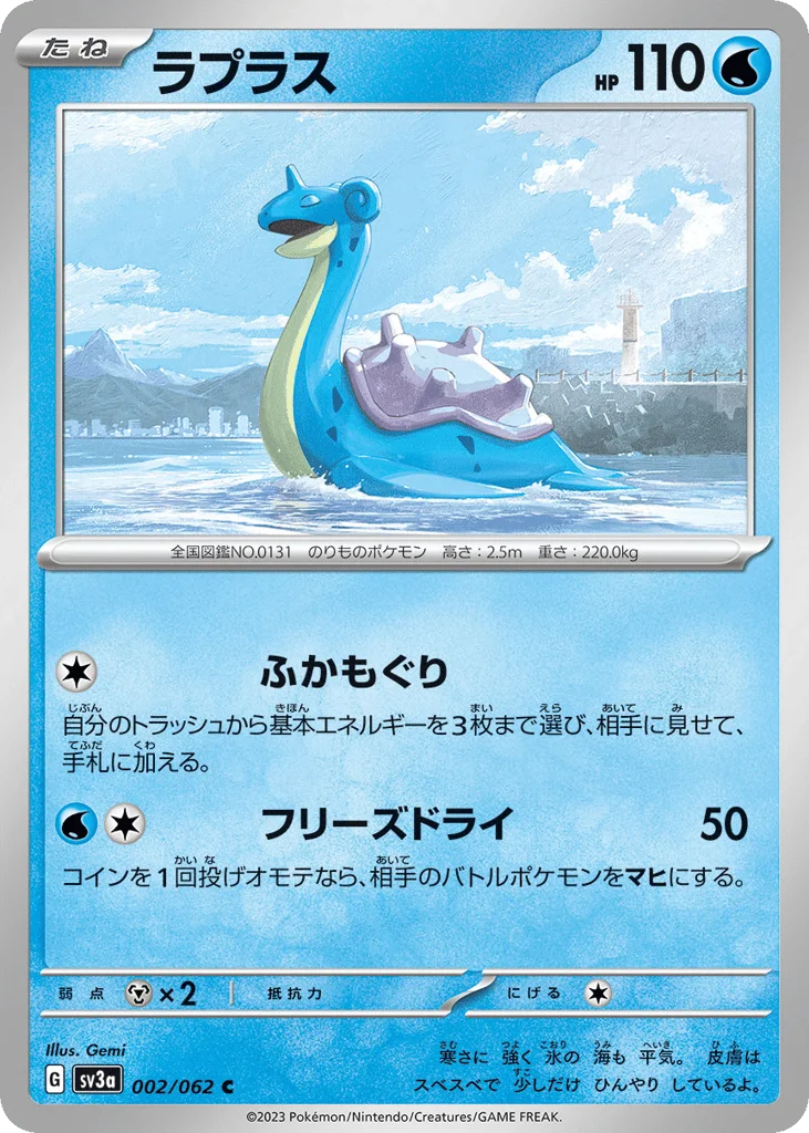 Lapras · Raging Surf