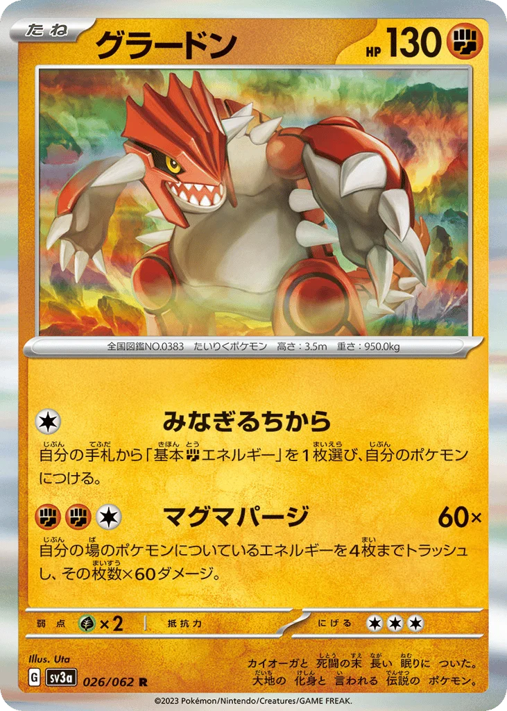 Groudon · Raging Surf