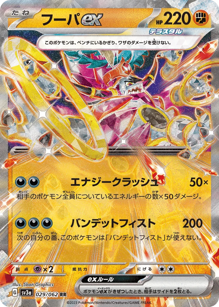 Hoopa ex · Raging Surf