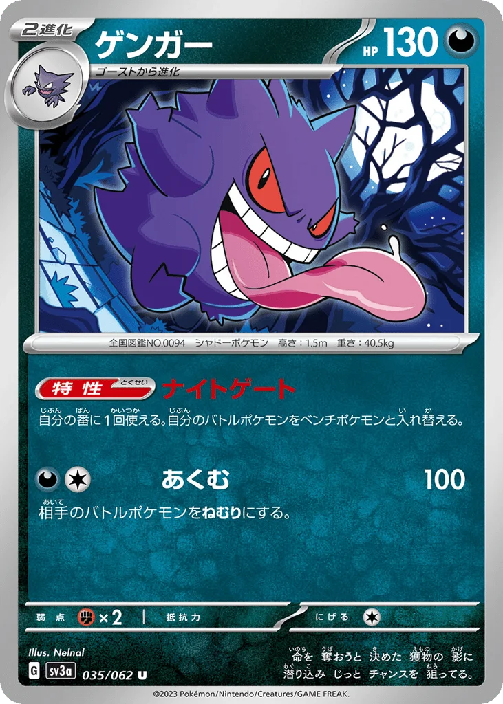 Gengar · Raging Surf