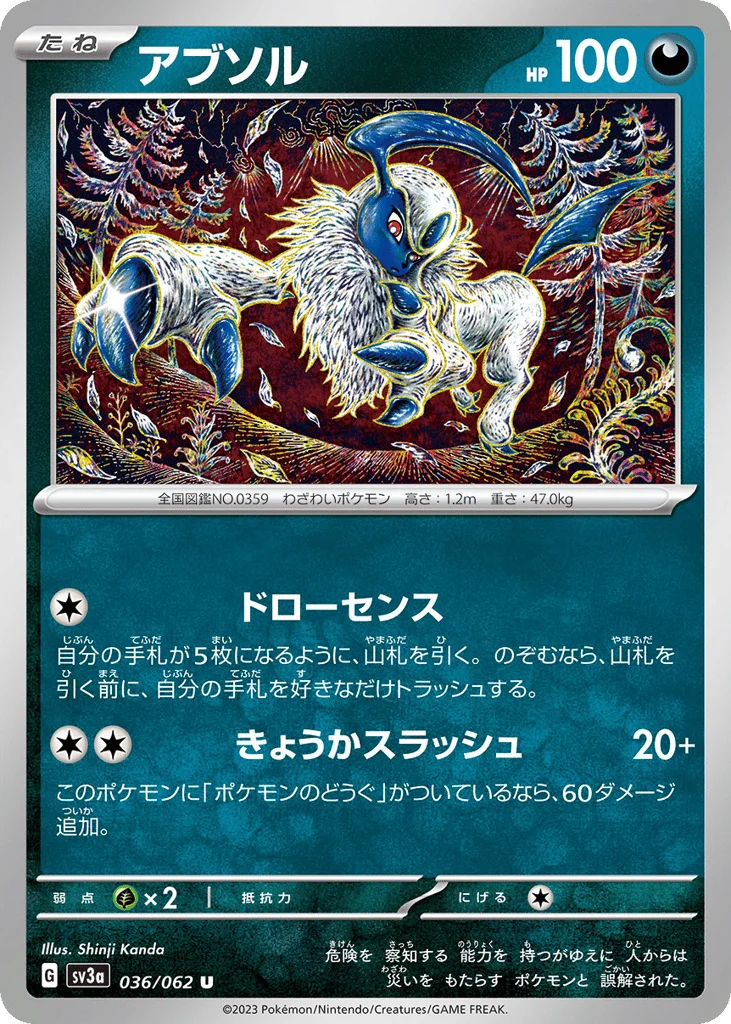 Absol · Raging Surf
