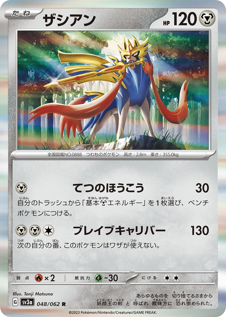 Zacian · Raging Surf