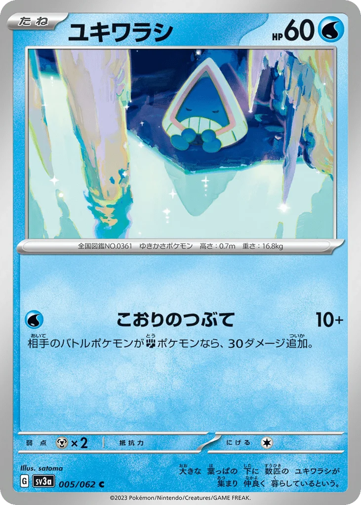 Snorunt · Raging Surf