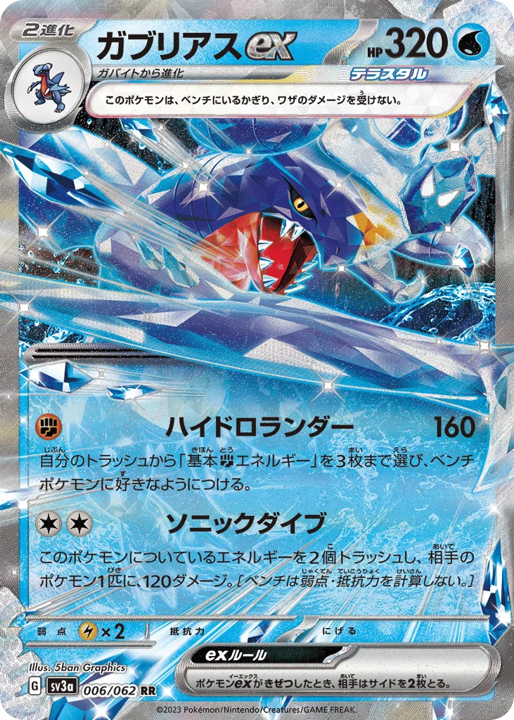 Garchomp ex · Raging Surf