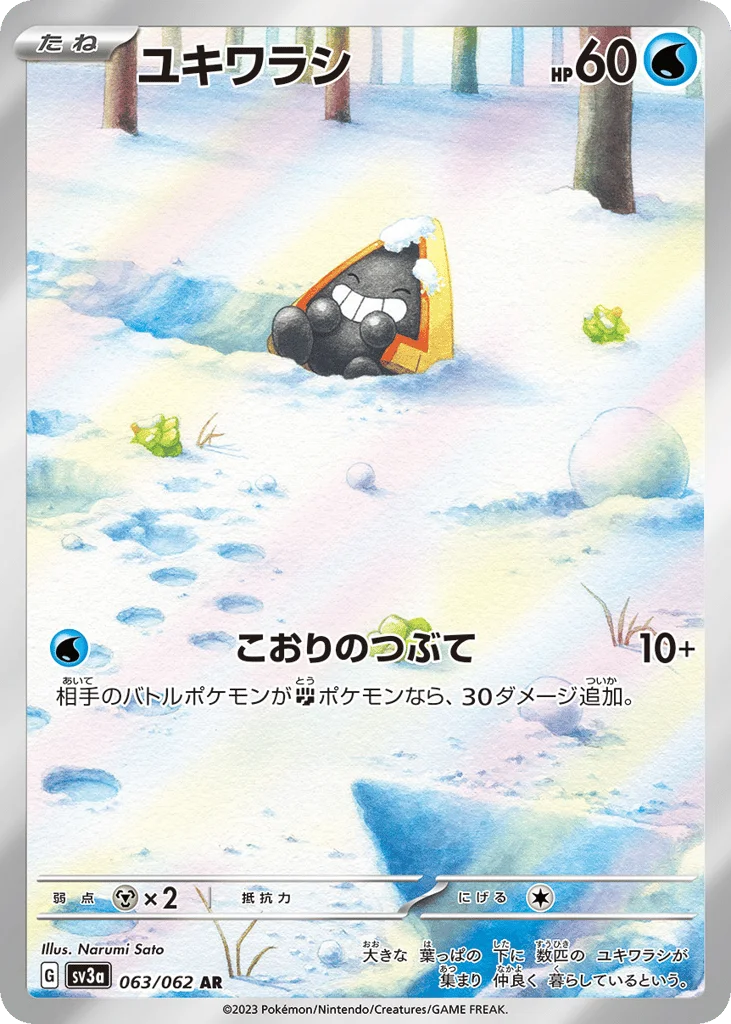Snorunt · Raging Surf