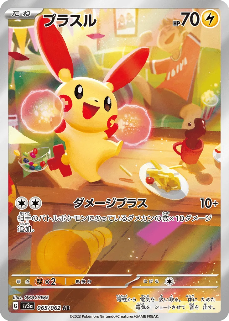 Plusle · Raging Surf