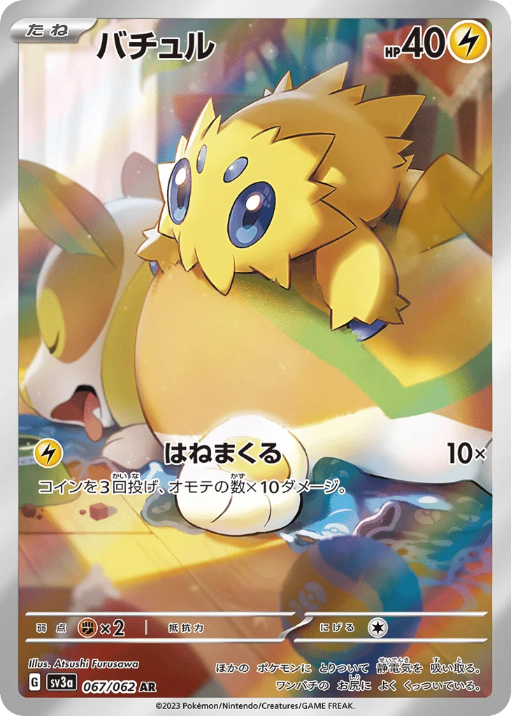 Joltik · Raging Surf