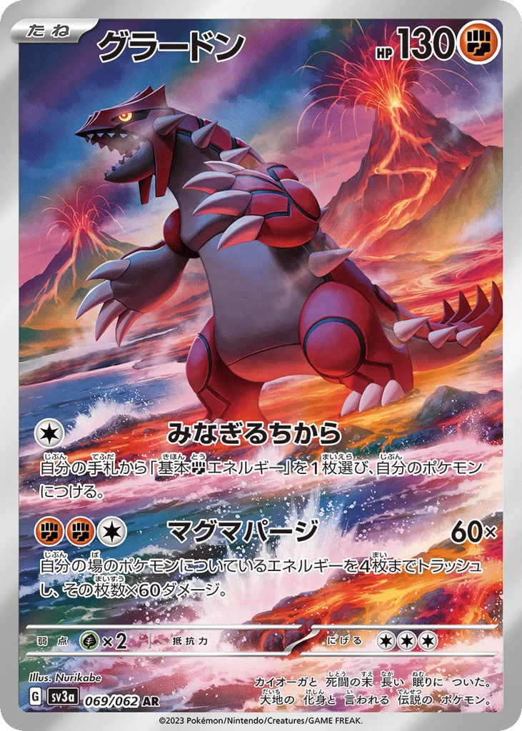 Groudon · Raging Surf