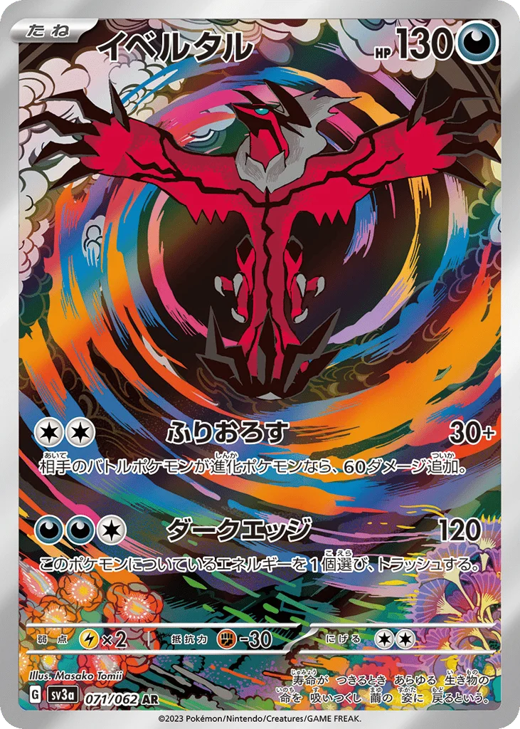 Yveltal · Raging Surf