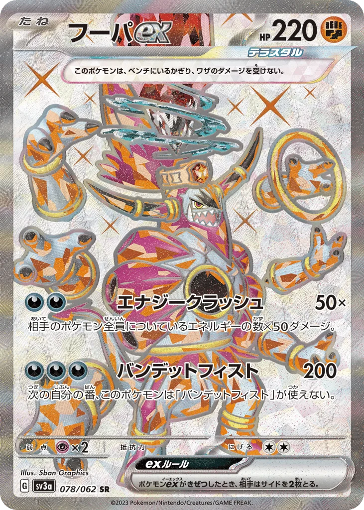 Hoopa ex · Raging Surf