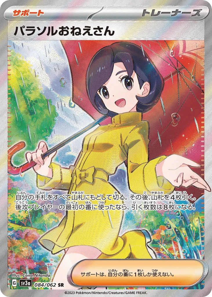 Parasol Lady · Raging Surf