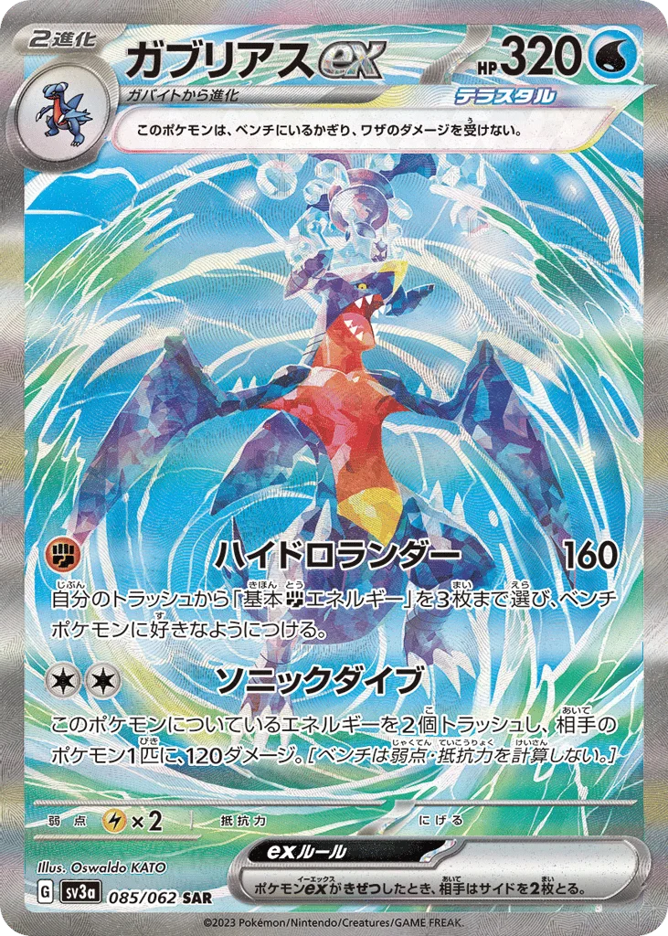 Garchomp ex · Raging Surf