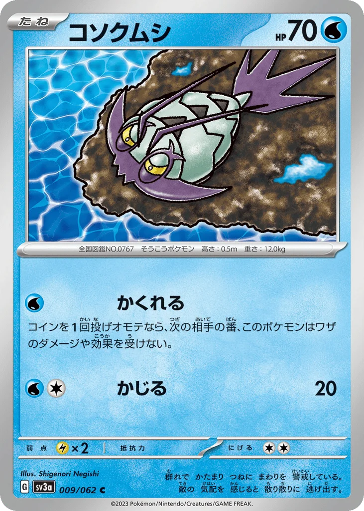 Wimpod · Raging Surf