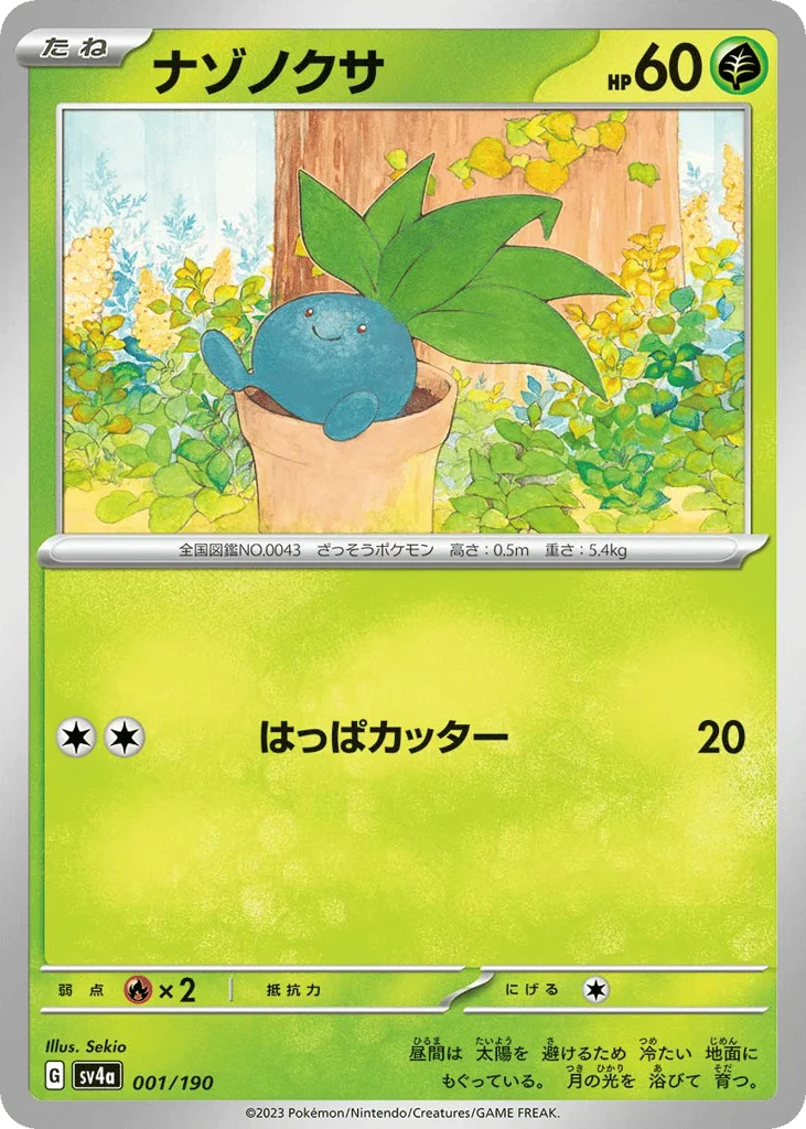 Oddish · Shiny Treasure ex