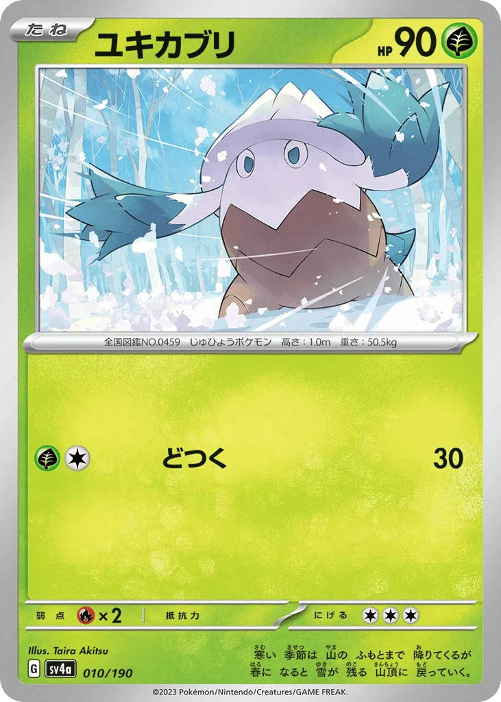 Snover · Shiny Treasure ex
