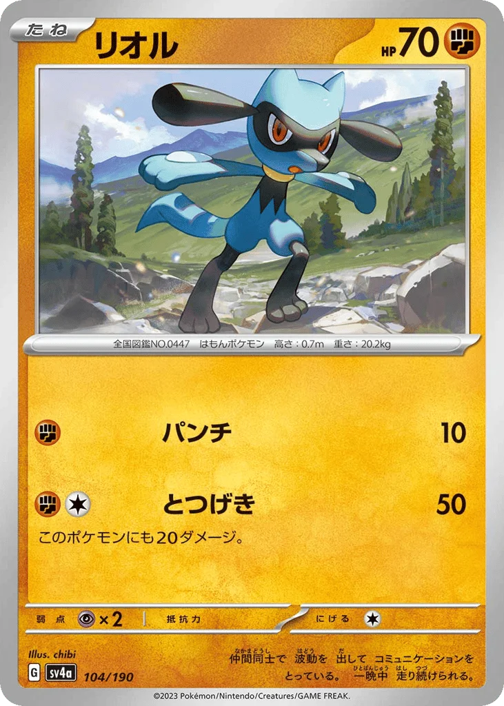 Riolu · Shiny Treasure ex