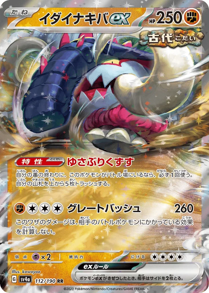 Great Tusk ex · Shiny Treasure ex
