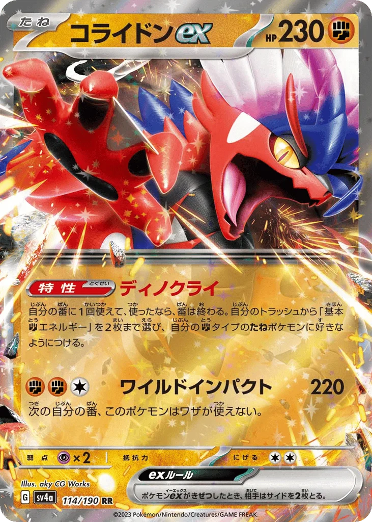 Koraidon ex · Shiny Treasure ex