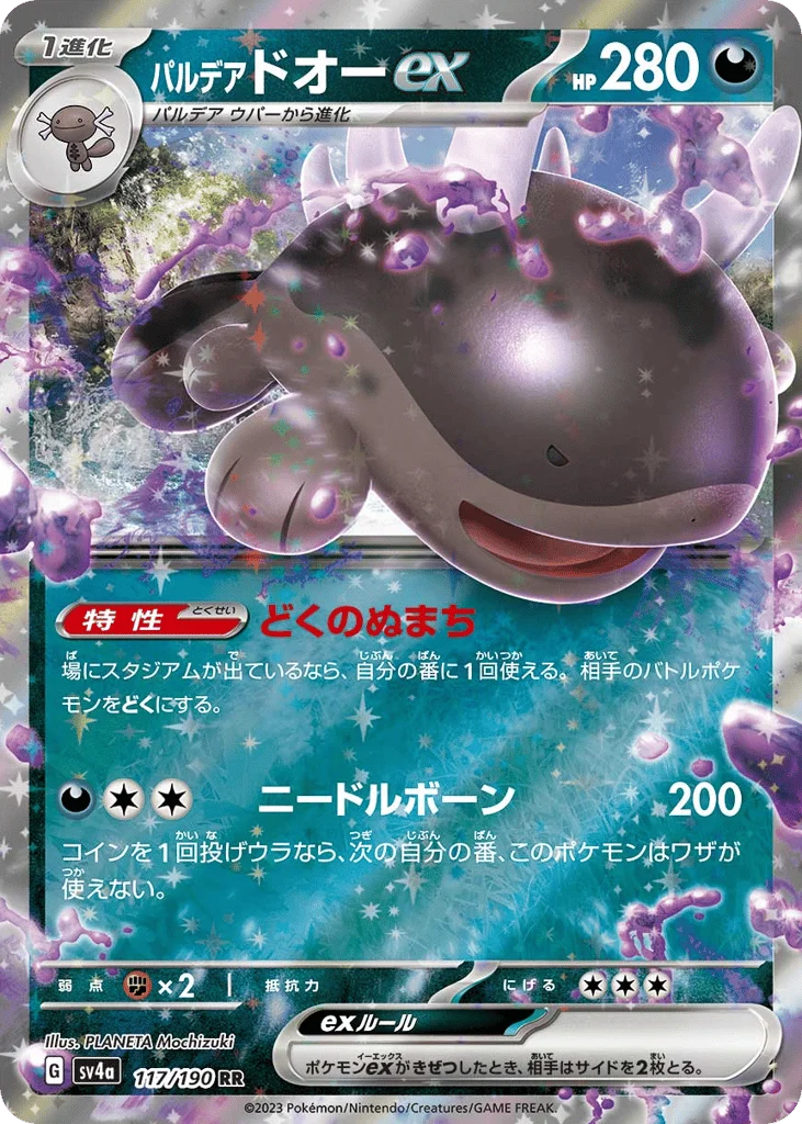 Paldean Clodsire ex · Shiny Treasure ex