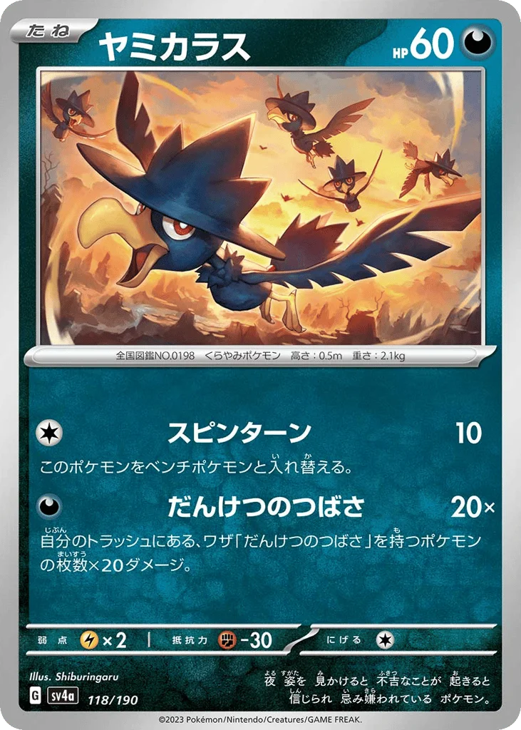 Murkrow · Shiny Treasure ex