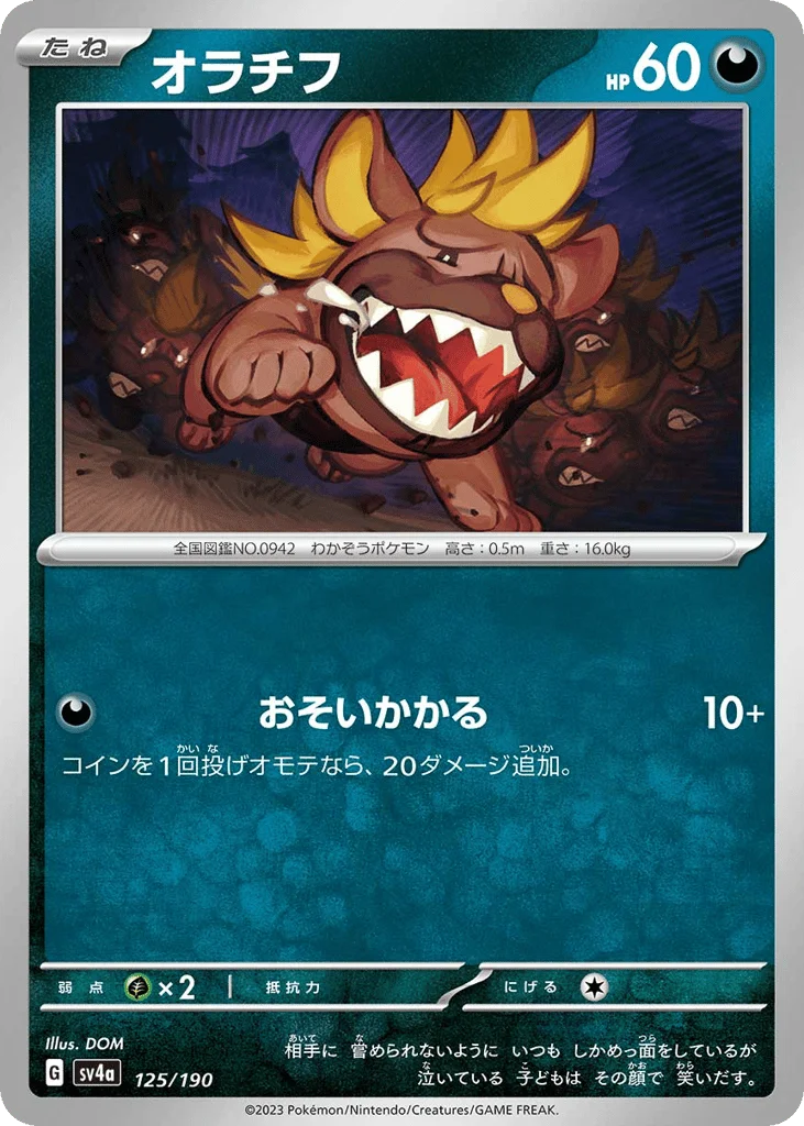 Maschiff · Shiny Treasure ex