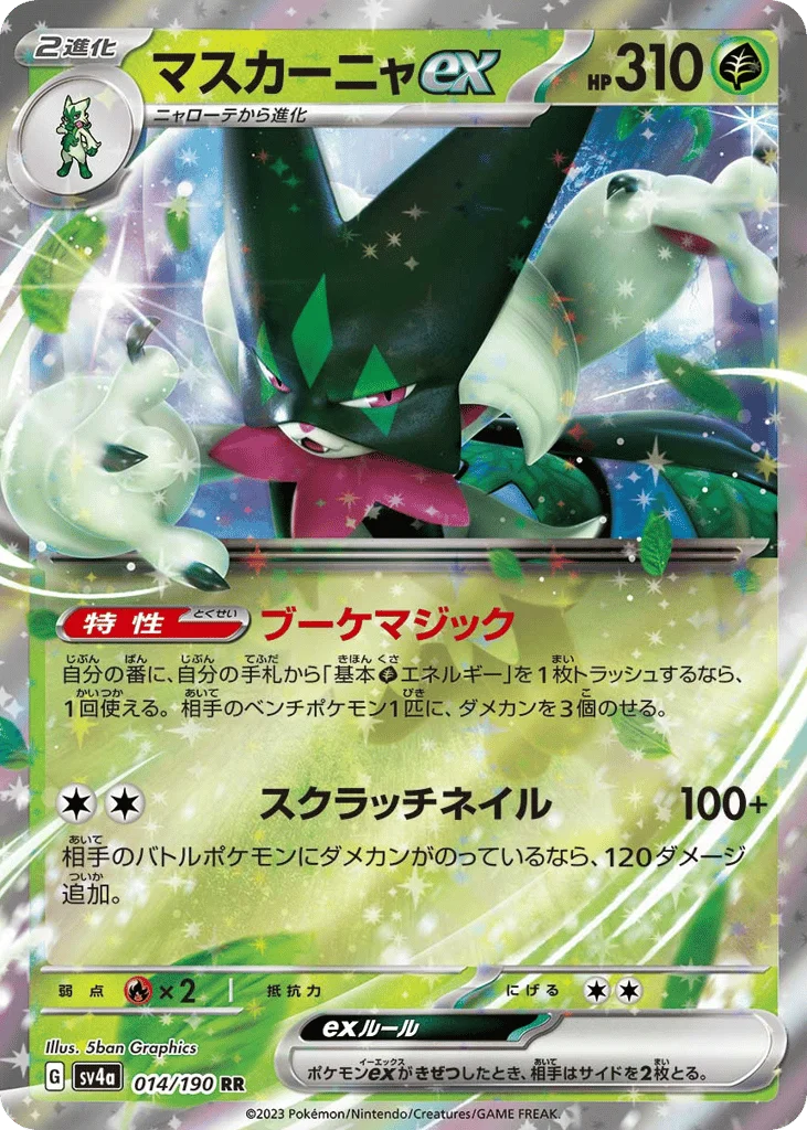 Meowscarada ex · Shiny Treasure ex