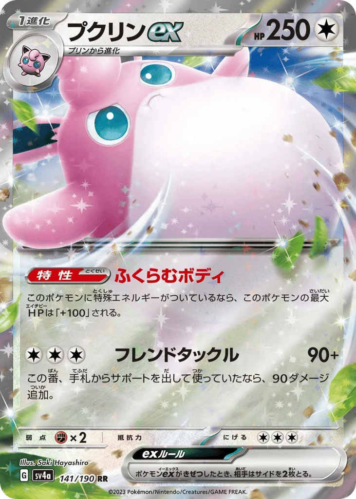 Wigglytuff ex · Shiny Treasure ex