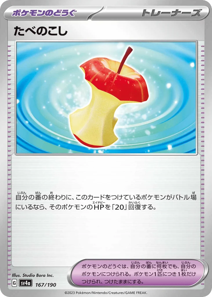 Leftovers · Shiny Treasure ex