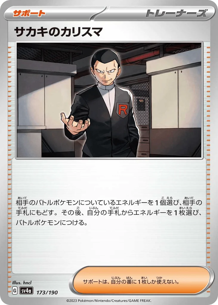 Giovanni's Charisma · Shiny Treasure ex