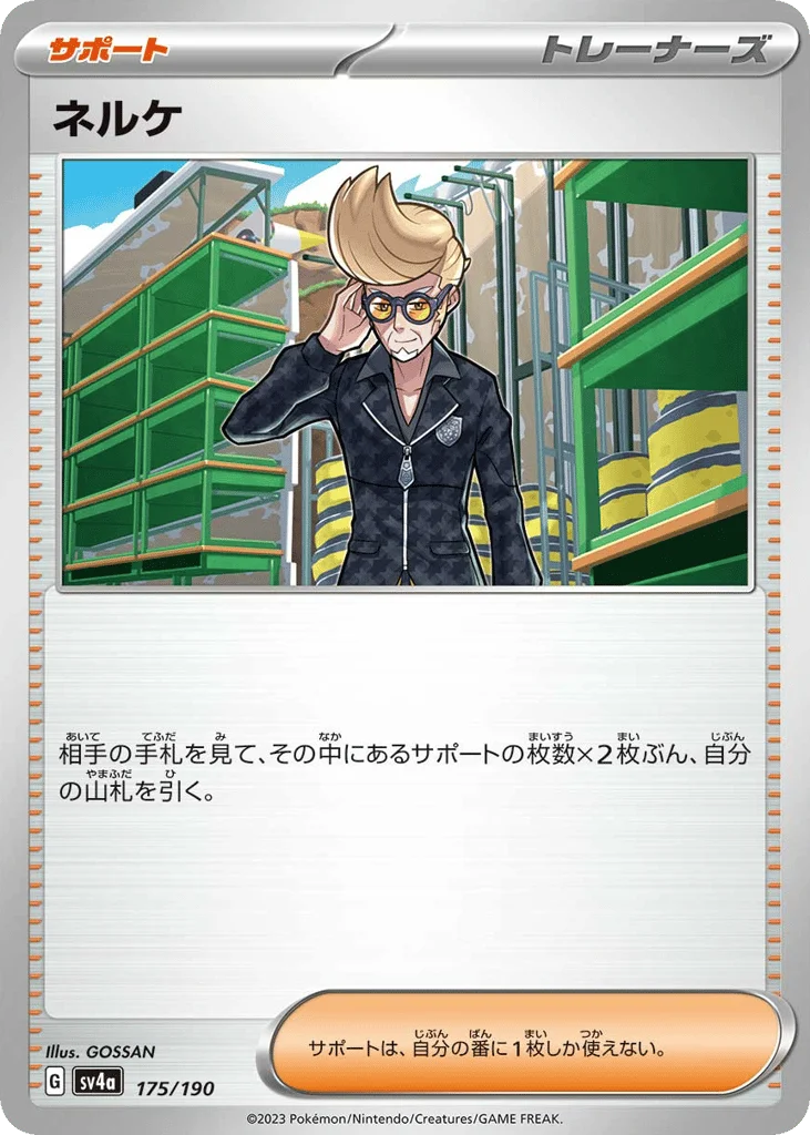 Clive · Shiny Treasure ex