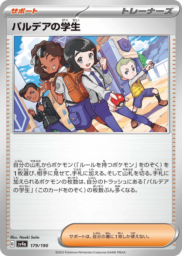 Paldean Student · Shiny Treasure ex