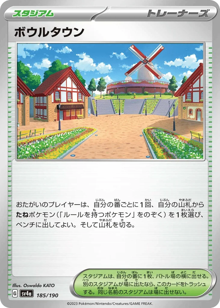 Artazon · Shiny Treasure ex