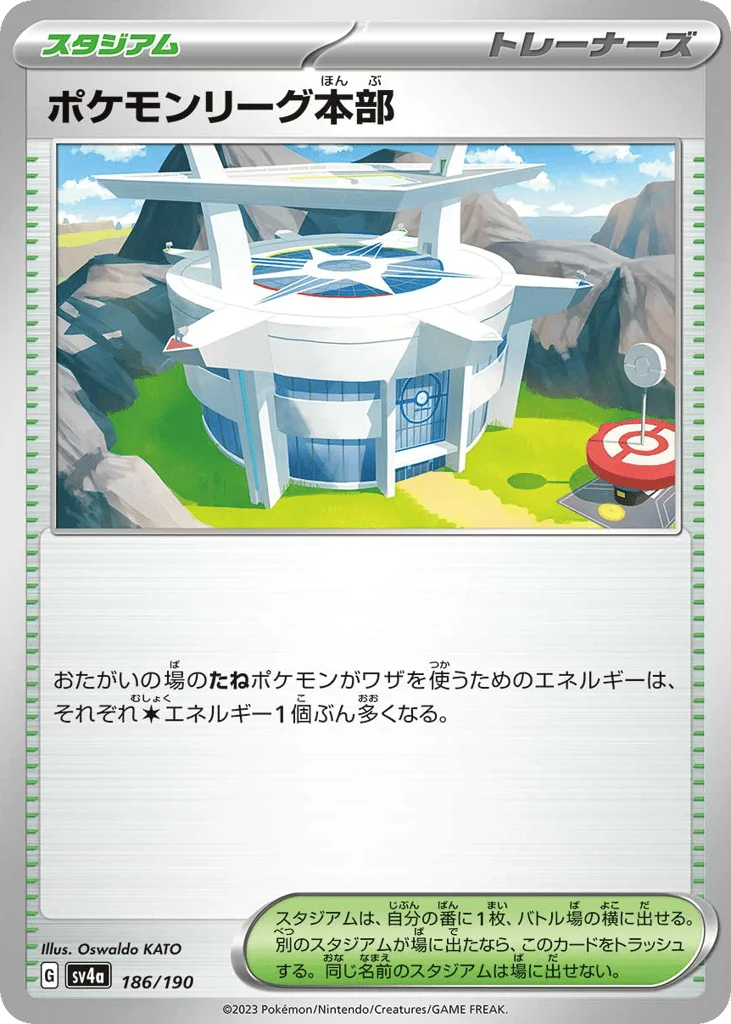 Pokémon League Headquarters · Shiny Treasure ex