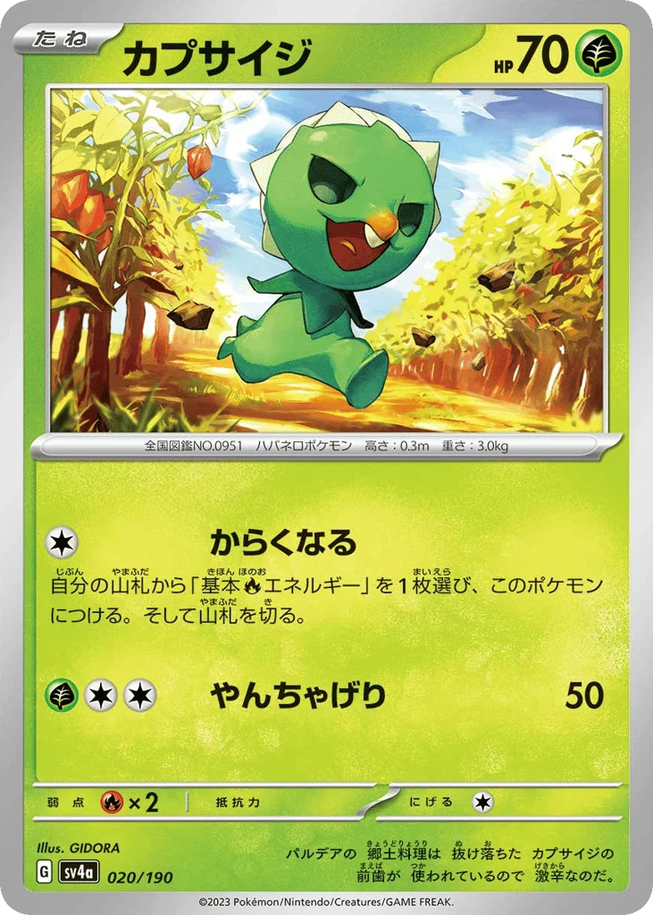 Capsakid · Shiny Treasure ex