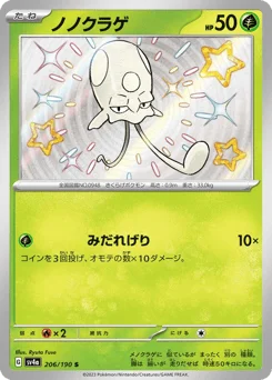 ノノクラゲ