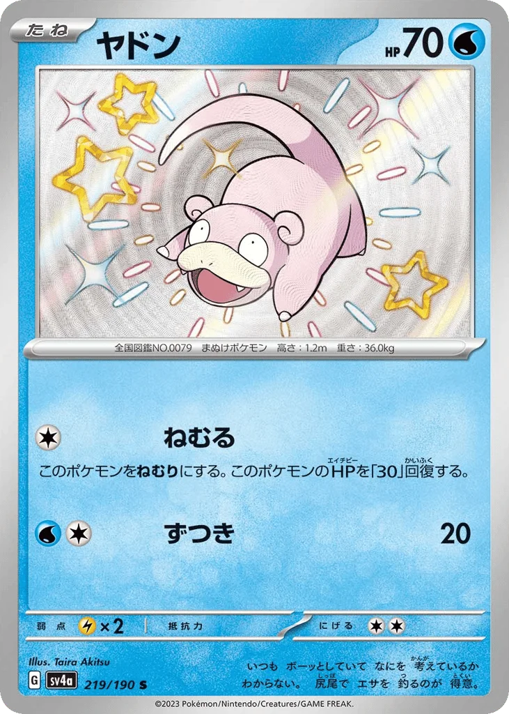 Slowpoke · Shiny Treasure ex