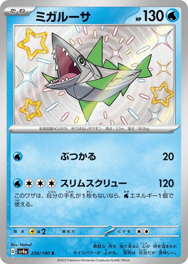 Veluza · Shiny Treasure ex