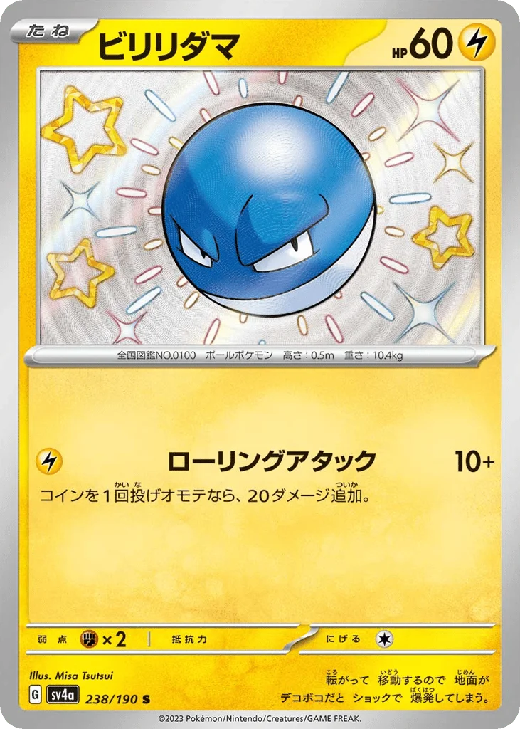Voltorb · Shiny Treasure ex
