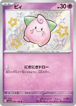 ピィ